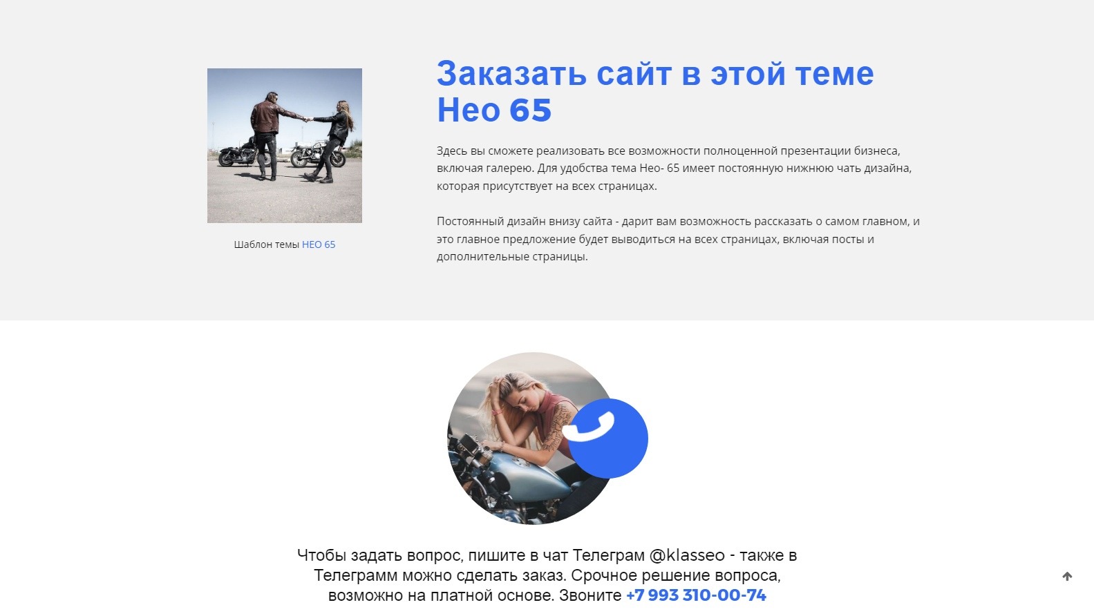 Как работает Тумблер сайт?